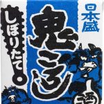 Sakari Onikoroshi Sake Shiboritate Blue Box